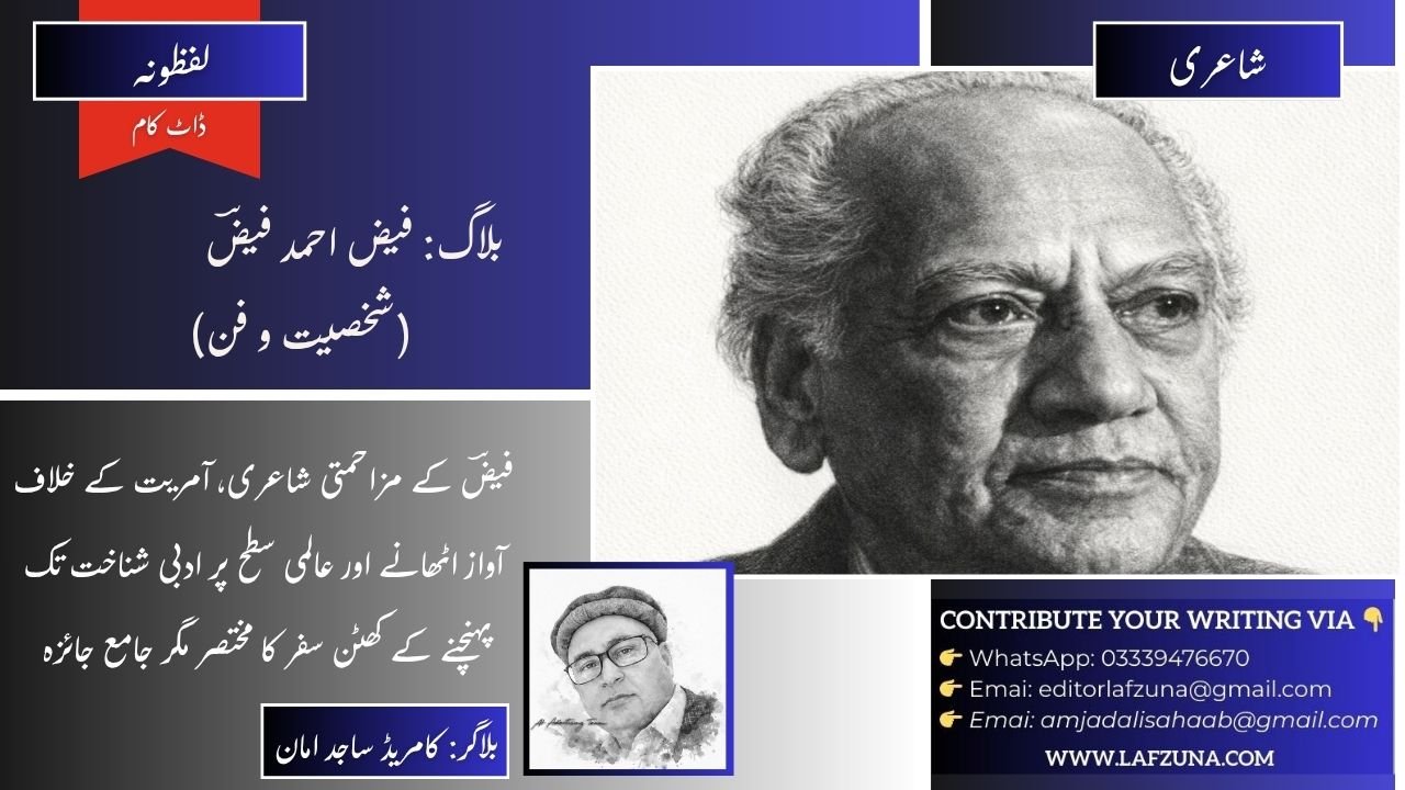 Blogger Sajid Aman (Swat)