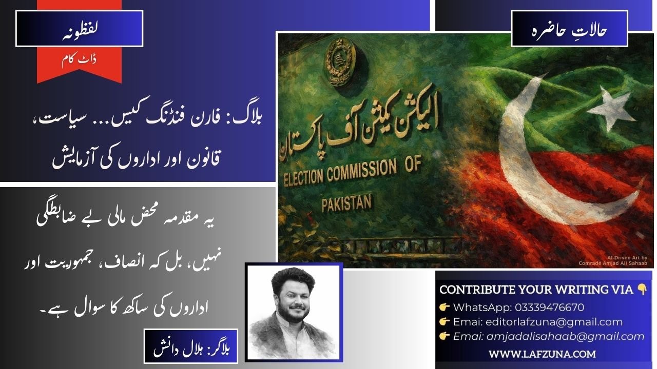 Blogger Hilal Danish