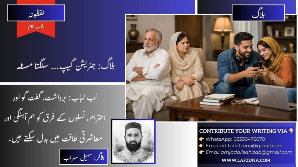 Blogger Suhail Sohrab