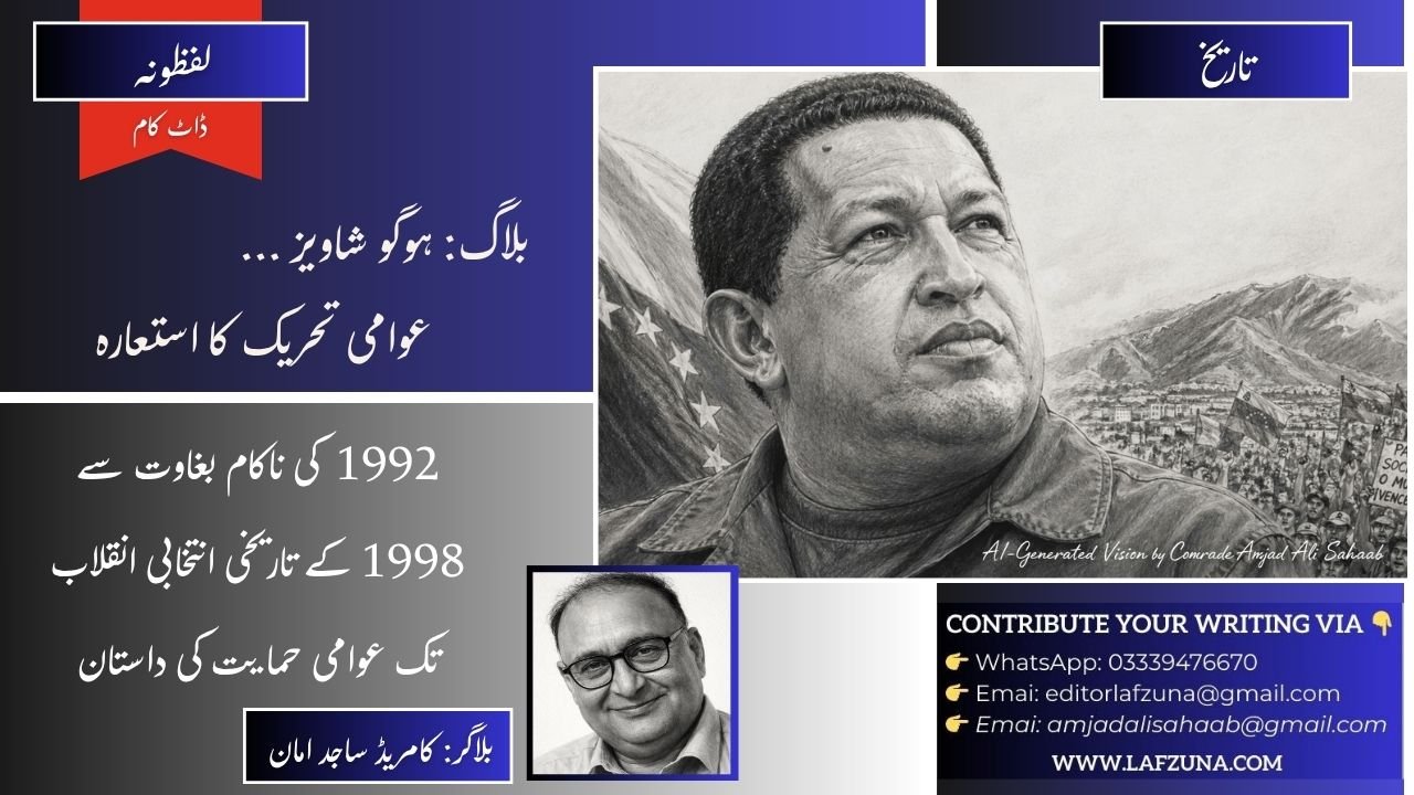 Blogger Comrade Sajid Aman