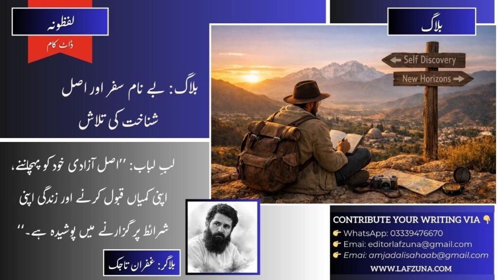 Blogger Ghufran Tajik