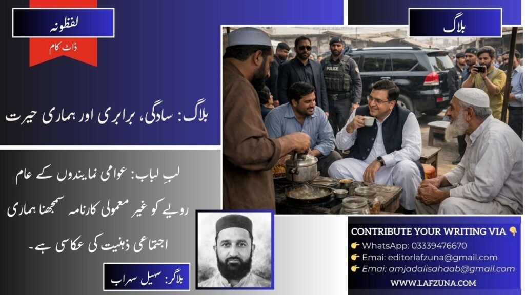 Blogger Suhail Sohrab