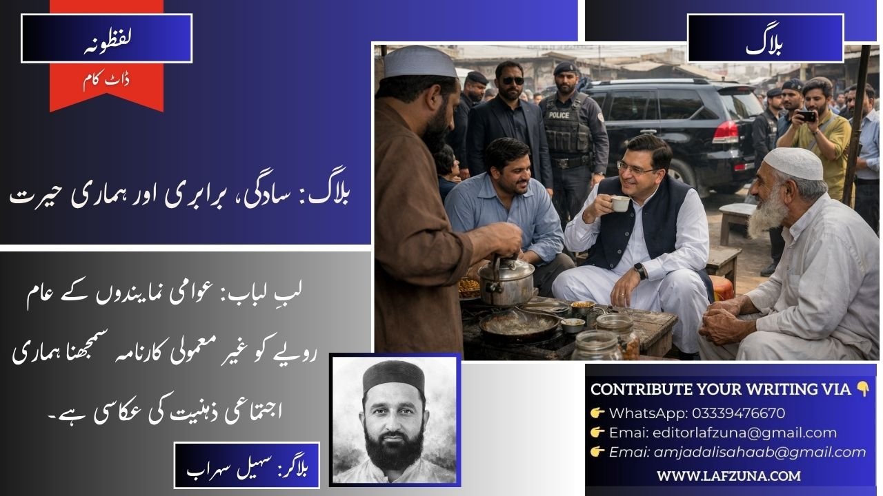 Blogger Suhail Sohrab