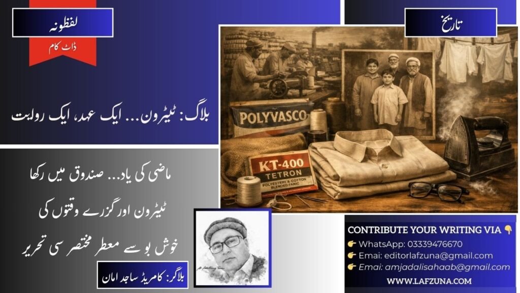 Blogger Comrade Sajid Aman