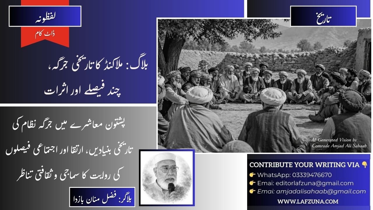 Blogger Fazal Manan Bazda