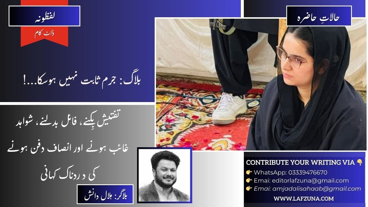 Blogger Hilal Danish, Swat