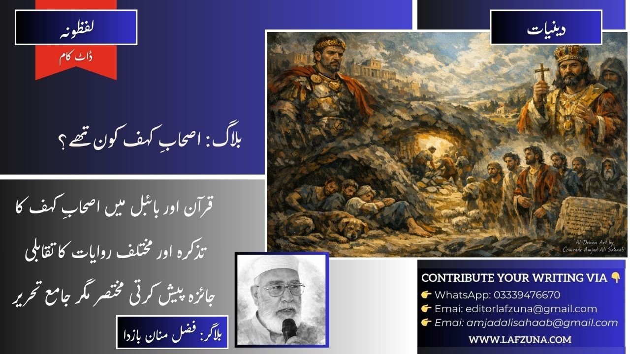 Blogger Fazal Manan Bazda