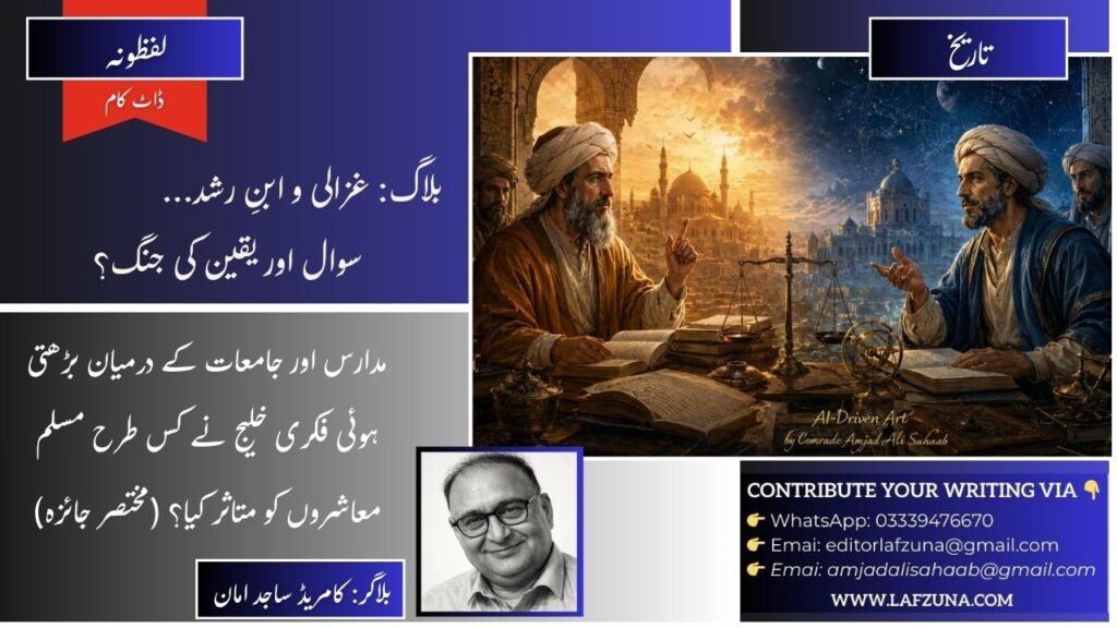 Blogger Comrade Sajid Aman