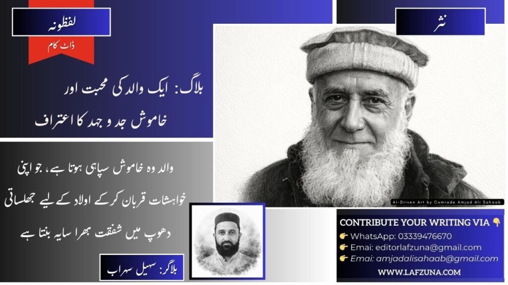 Blogger Suhail Sohrab