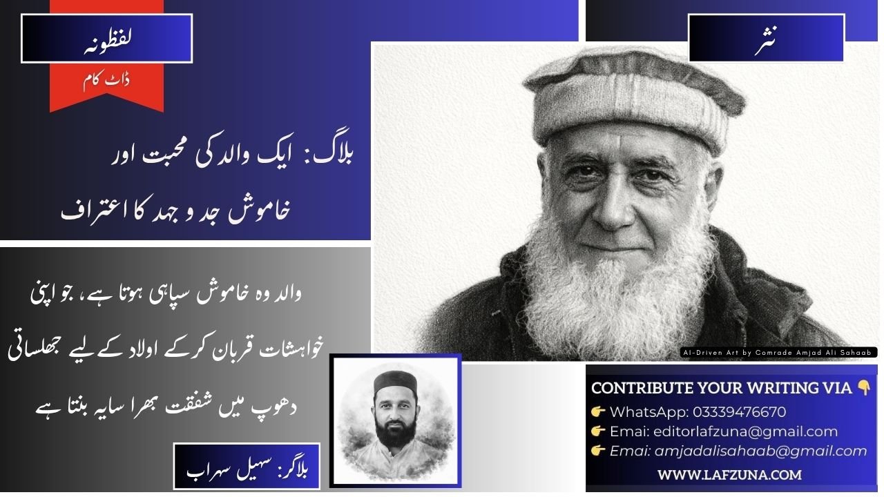 Blogger Suhail Sohrab