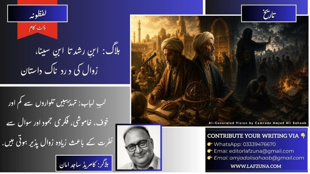 Blogger Comrade Sajid Aman