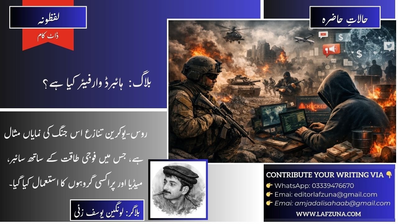 Blogger Lawangin Yousafzai
