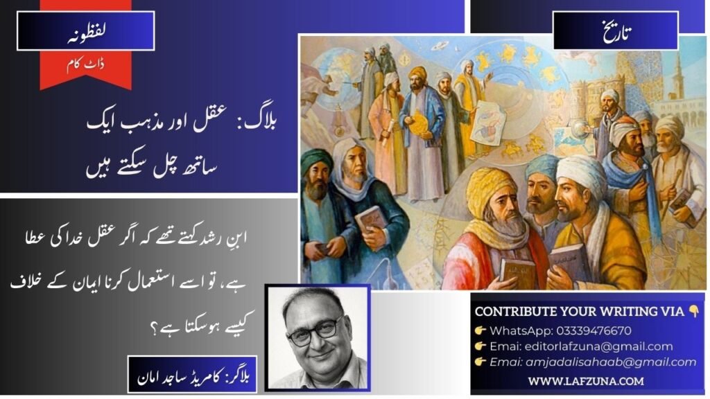 Blogger Comrade Sajid Aman