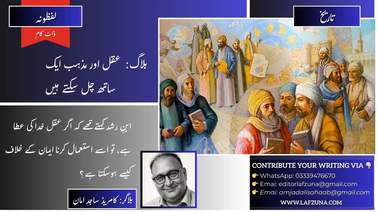 Blogger Comrade Sajid Aman