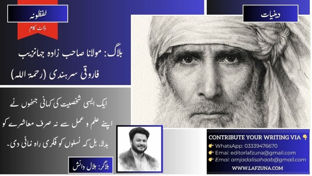 Blogger Hilal Danish, Swat