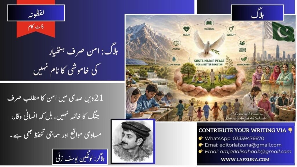 Blogger Lawangin Yousafzai
