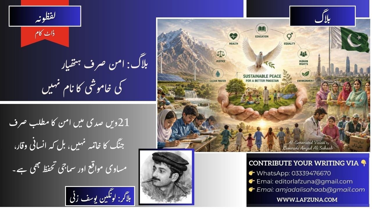 Blogger Lawangin Yousafzai