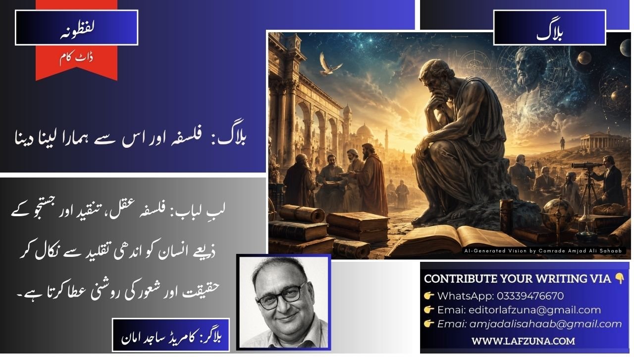 Blogger Comrade Sajid Aman