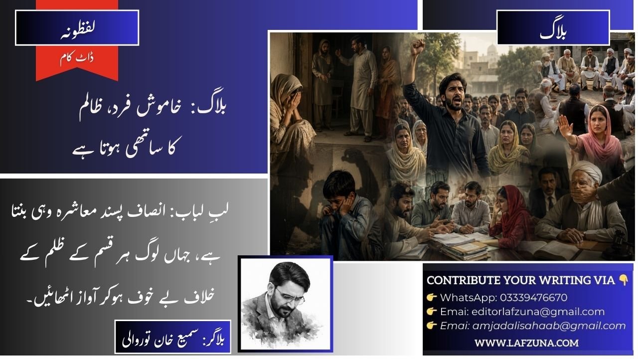 Blogger Sami Khan Torwali