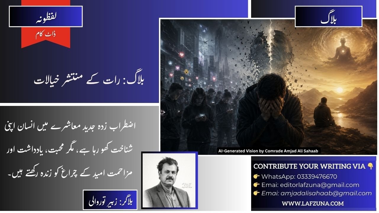 Blogger Zubair Torwali