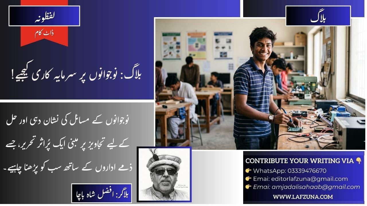 Blogger Afzal Shah Bacha