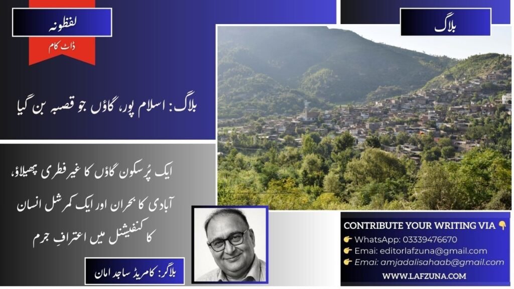 Blogger Comrade Sajid Aman