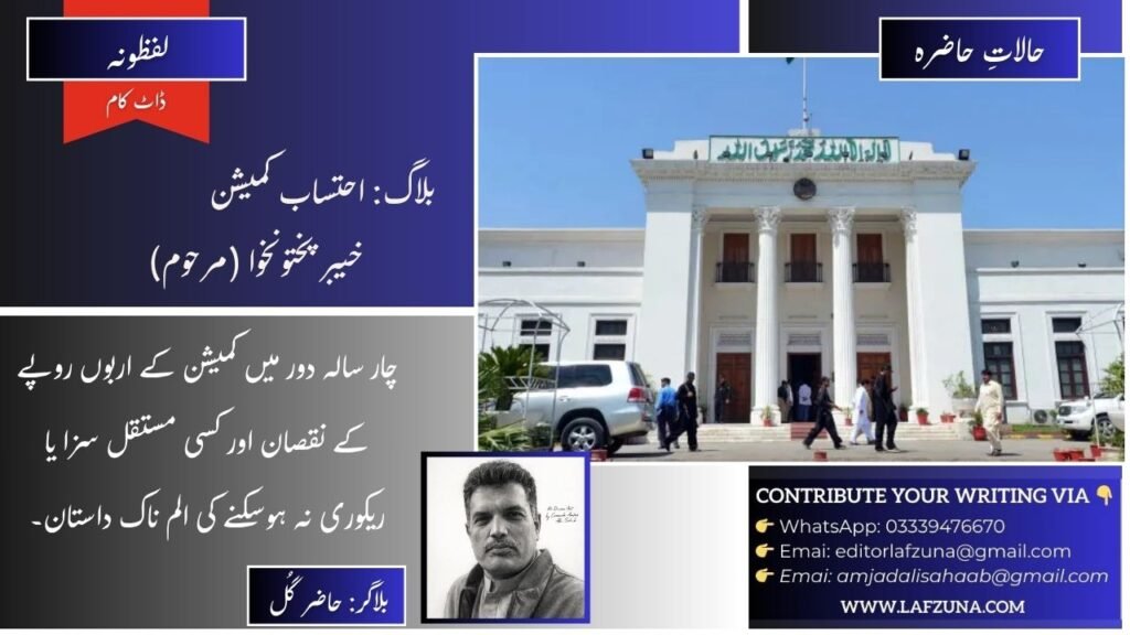 Blogger Hazir Gul