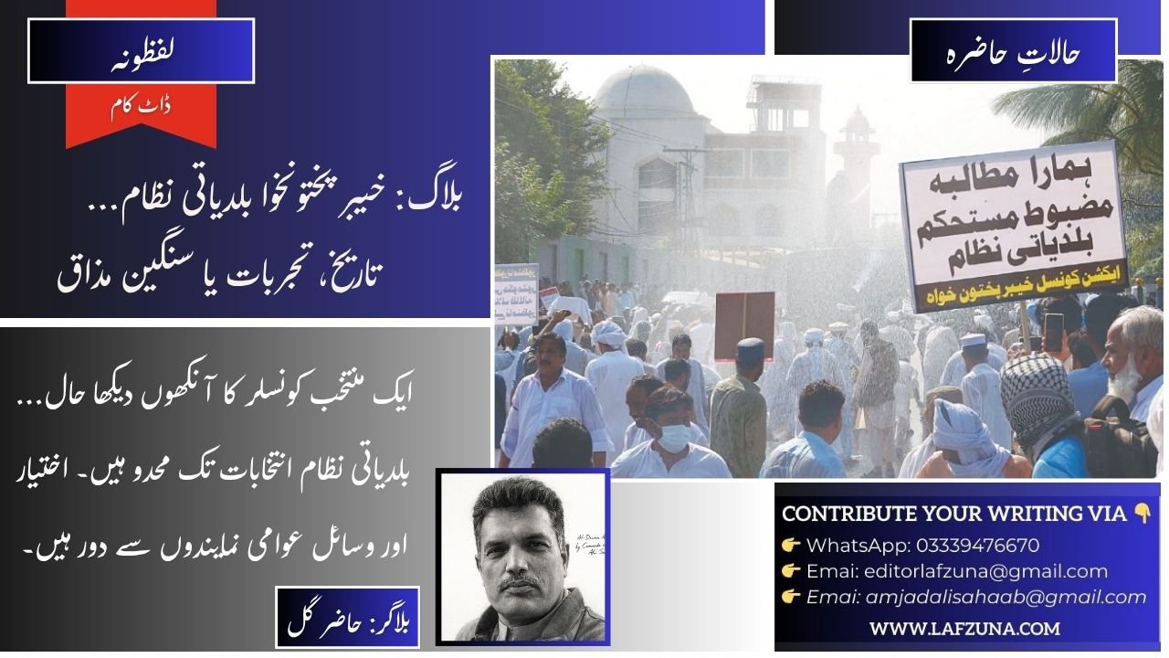 Blogger Hazir Gul