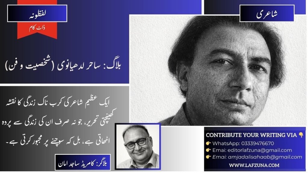 Blogger Comrade Sajid Aman