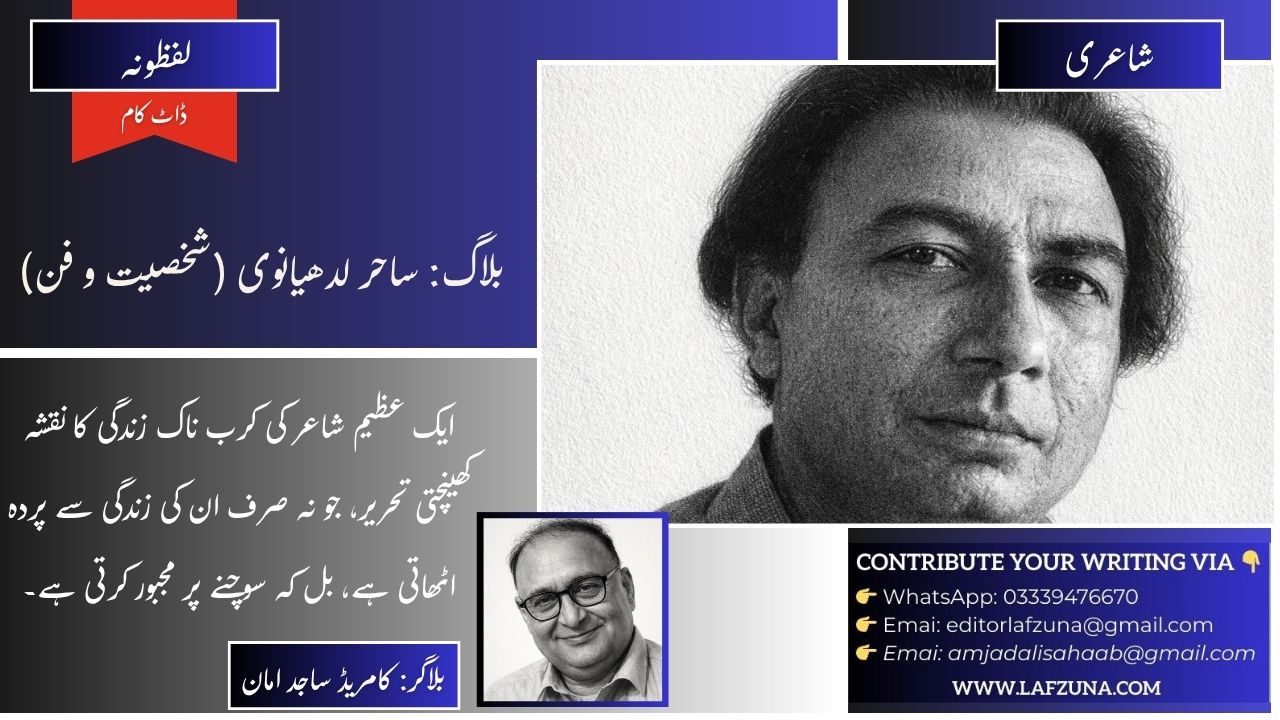 Blogger Comrade Sajid Aman
