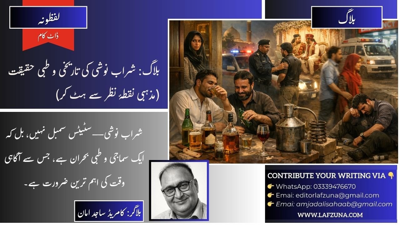 Blogger Comrade Sajid Aman