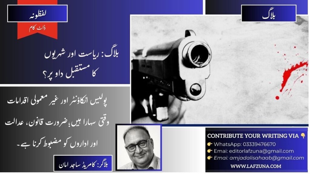 Blogger Comrade Sajid Aman