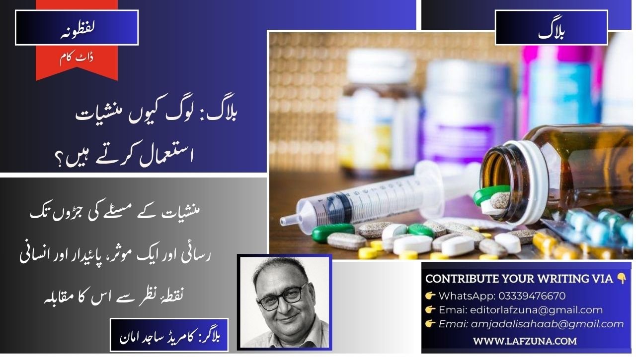 Blogger Comrade Sajid Aman
