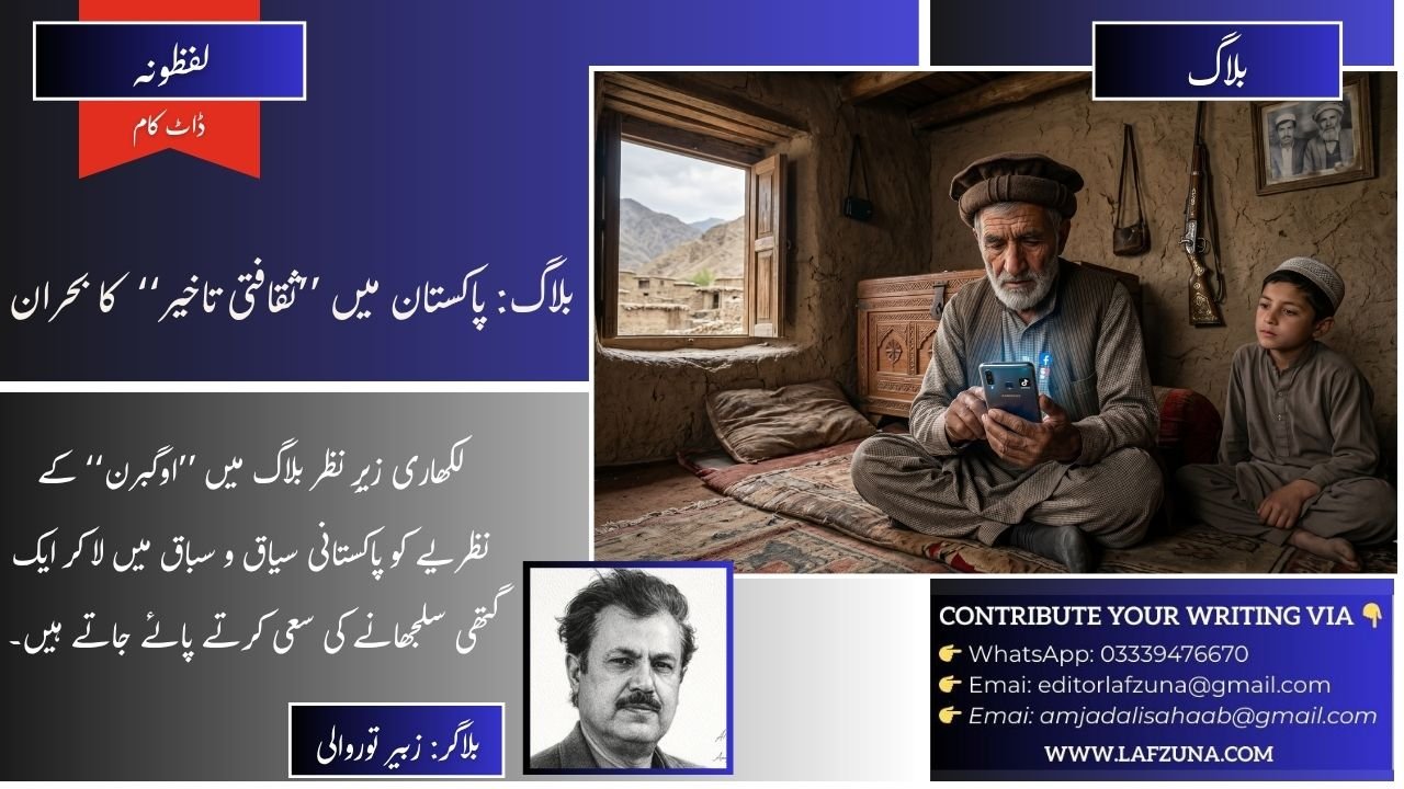 Blogger Zubair Torwali