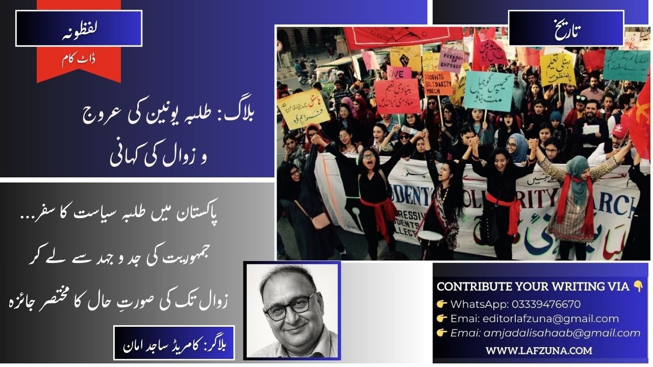 Blogger Comrade Sajid Aman