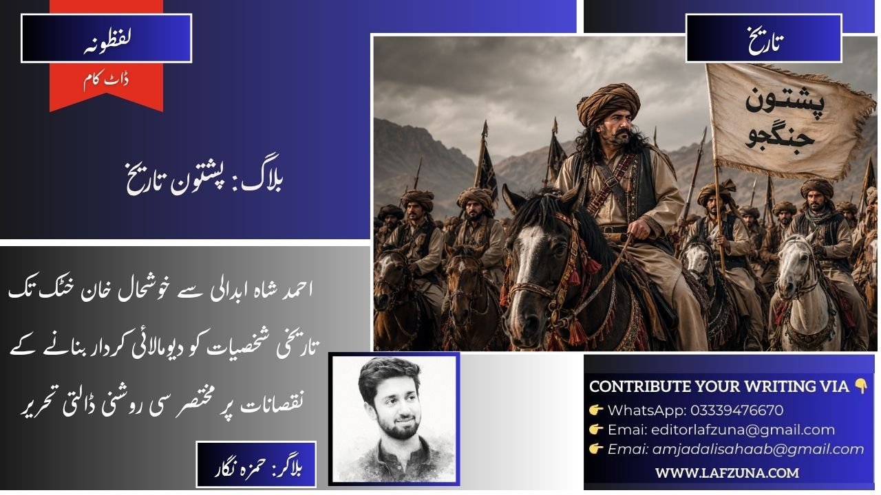 Blogger Hamza Nigar