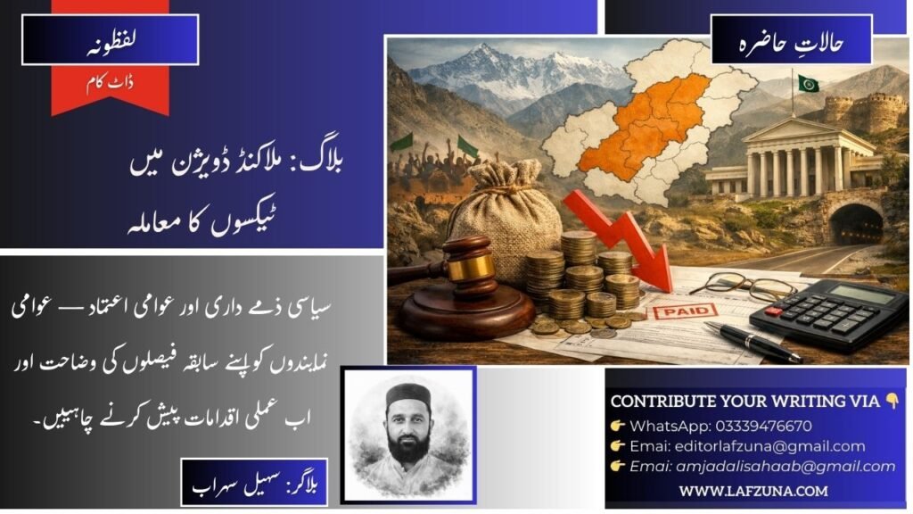Blogger Suhail Sohrab