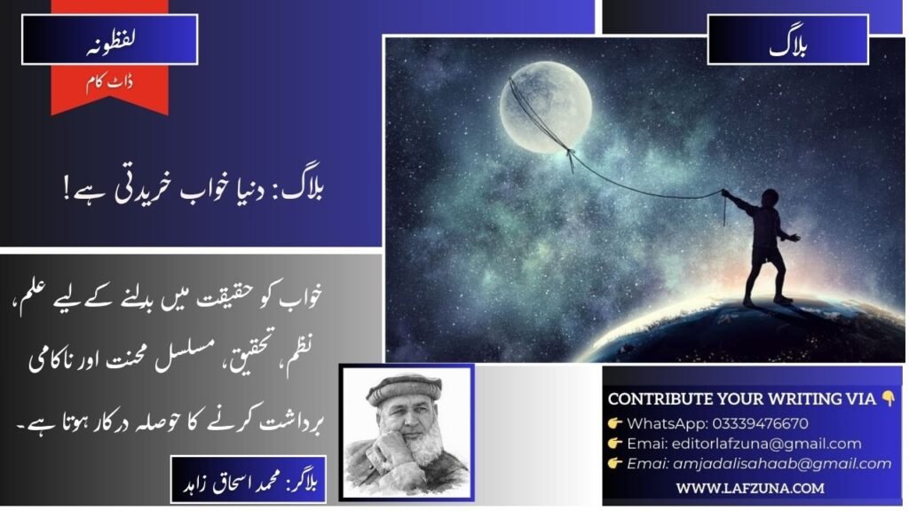 Blogger Muhammad Ishaq Zahid