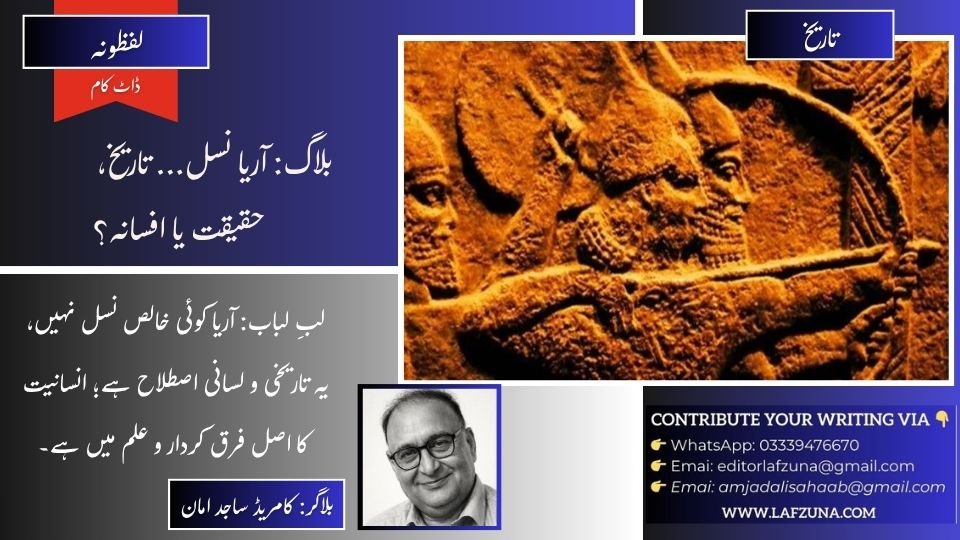 Blogger Comrade Sajid Aman