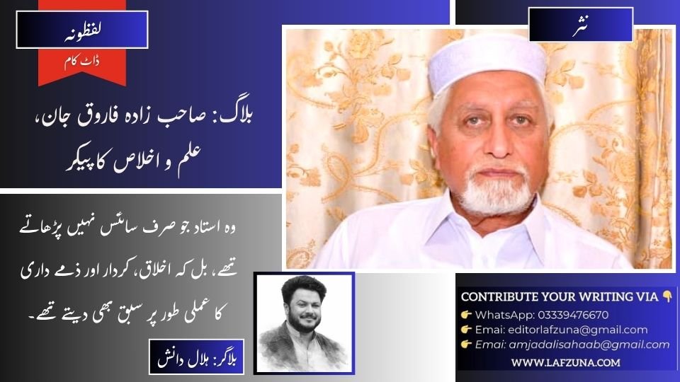 Blogger Hilal Danish