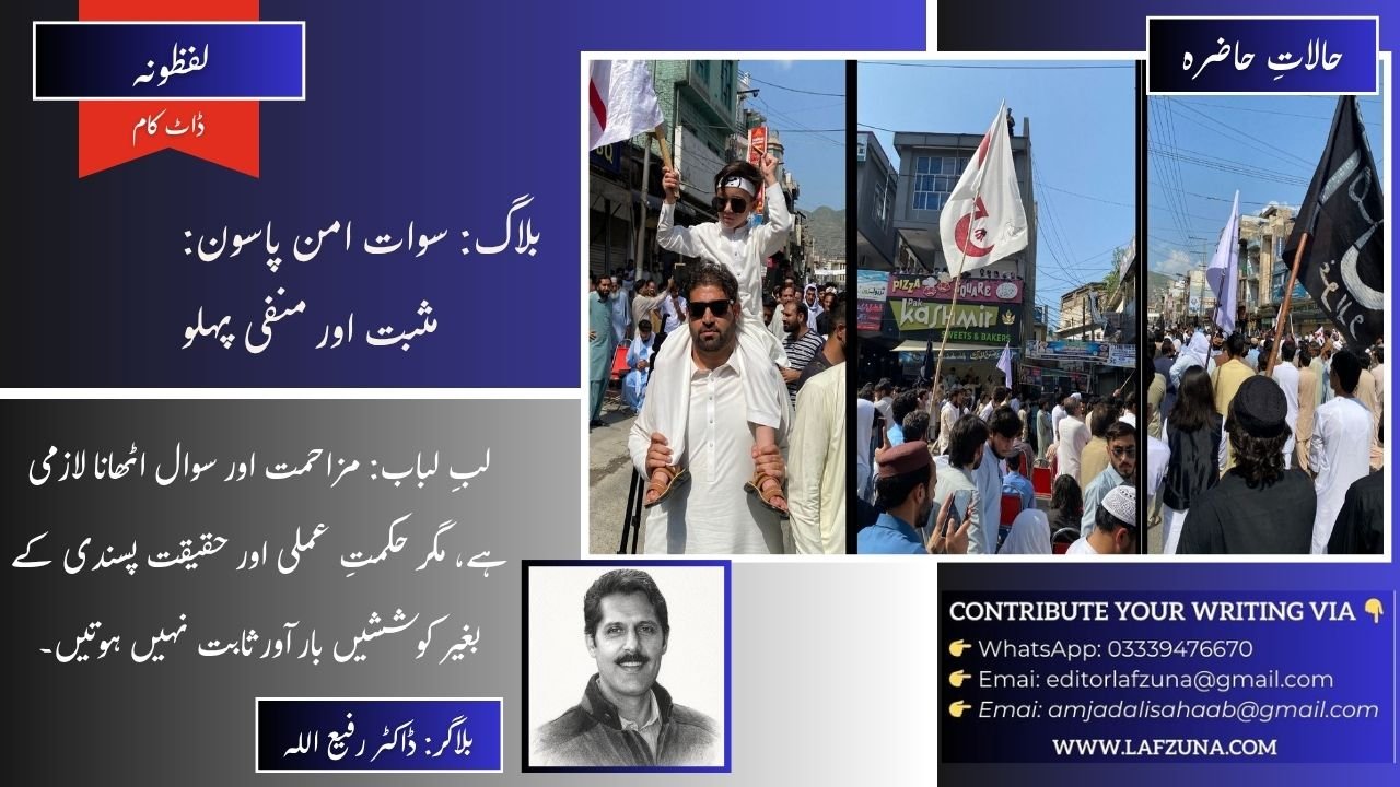 Blogger Doctor Rafi Ullah, Associate Professor in Quaid e Azam University