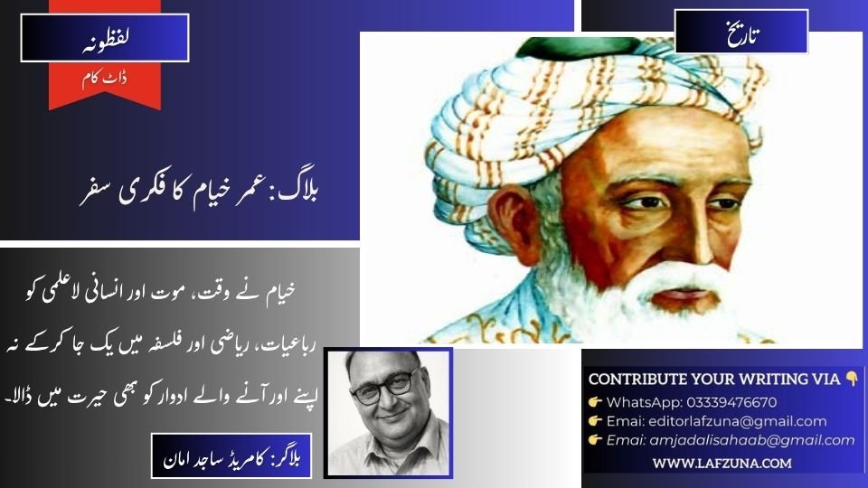 Blogger Comrade Sajid Aman