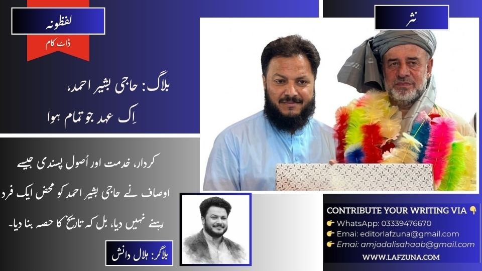Blogger Hilal Danish, Swat