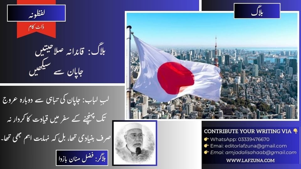 Blogger Fazal Manan Bazda