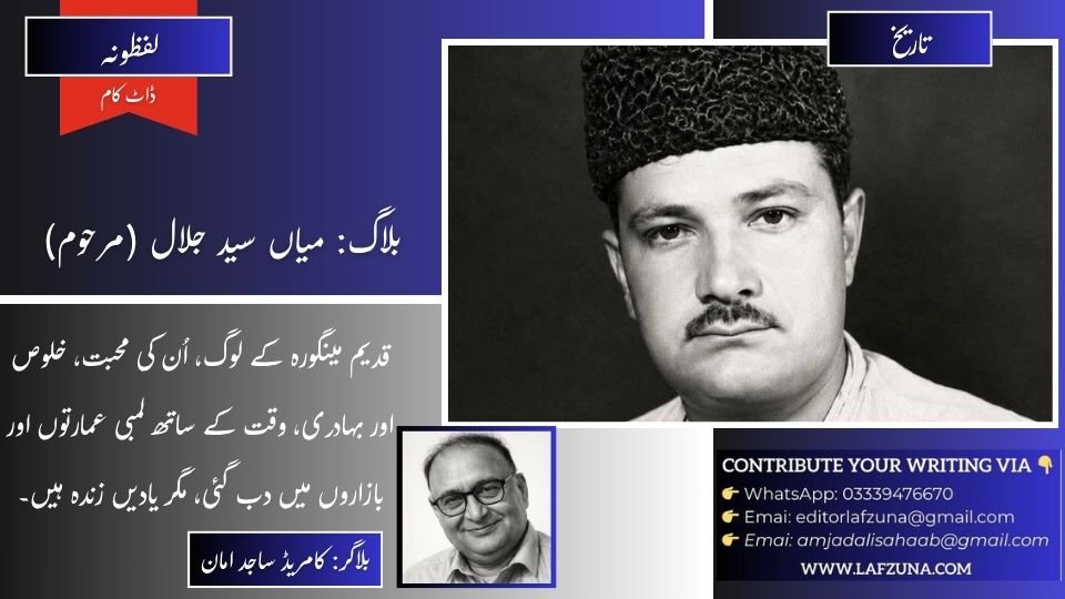Blogger Comrade Sajid Aman