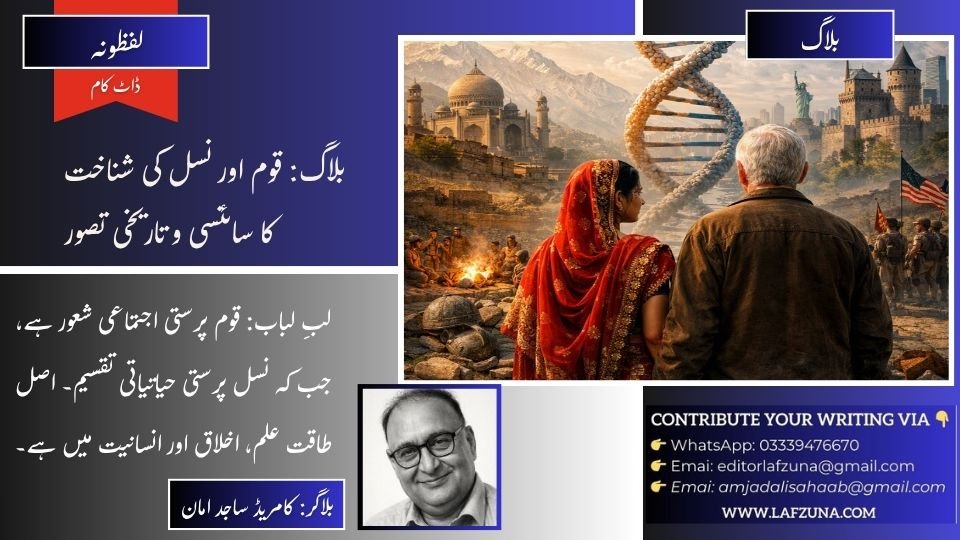 Blogger Comrade Sajid Aman