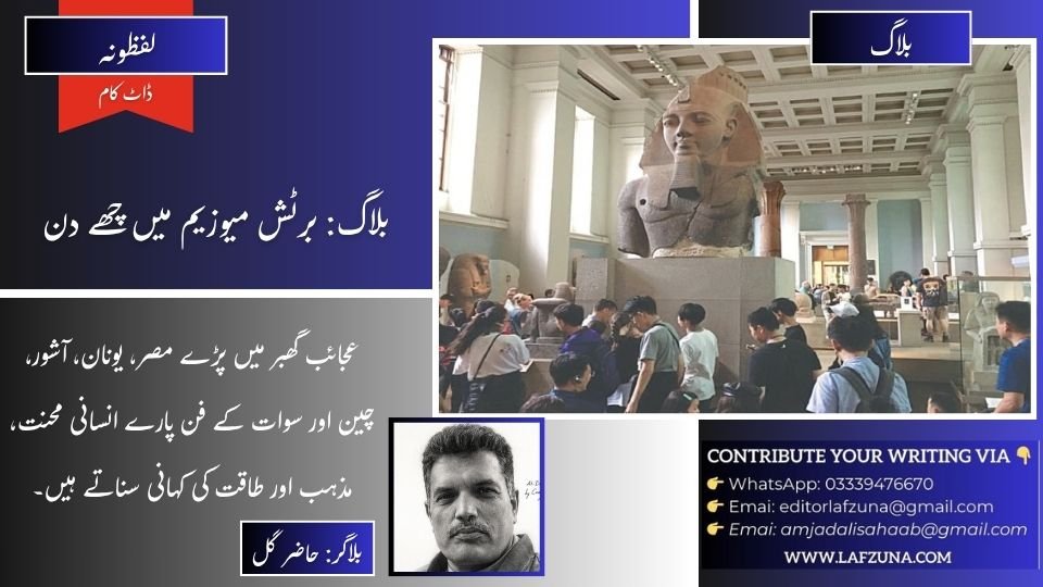 Blogger Hazir Gul