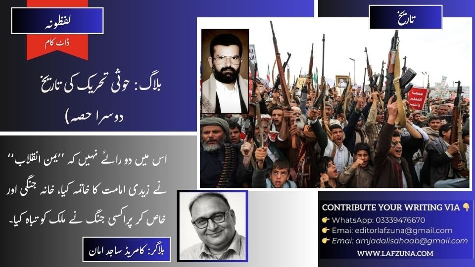 Blogger Comrade Sajid Aman