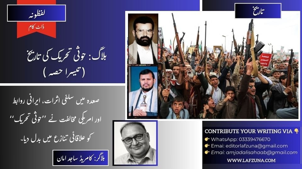 Blogger Comrade Sajid Aman