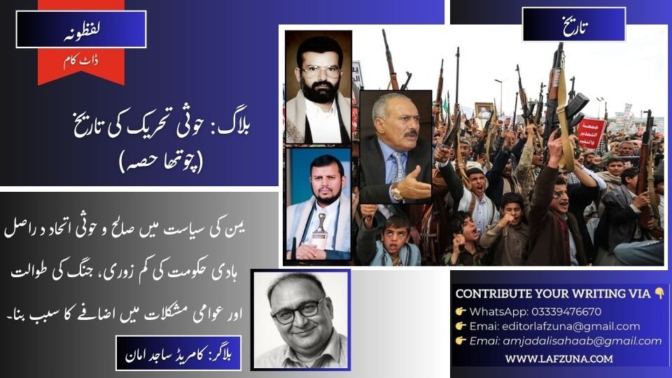 Blogger Comrade Sajid Aman